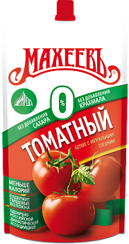 МАХЕЕВЪ Кетчуп ТОМАТНЫЙ без сахара и крахмала 300гр д/пак 1*16