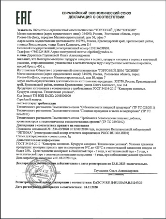 СТ кукур ростов