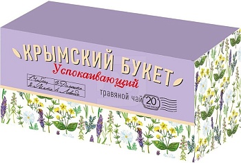КРЫМСКИЙ БУКЕТ Чай травяной пак. УСПОКАИВАЮЩИЙ 20пак   1*17 КРЫМСКИЙ БУКЕТ Чай травяной пак. УСПОКАИВАЮЩИЙ 20пак   1*17