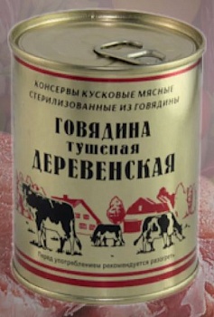 БЕРЕЗОВСКИЙ МК Тушеная ГОВЯДИНА Деревенская кусковая (Беларусь) 338гр ж/б 1*45