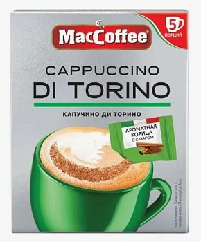 Напиток кофейный КАПУЧИНО ди Торино с корицей 25,5гр (20*20)  1*20