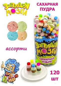 КАНДИ-КЛАБ ЗАПУДРИ МОЗГИ Сахарная пудра ассорти 4гр  6*120 КАНДИ-КЛАБ ЗАПУДРИ МОЗГИ Сахарная пудра ассорти 4гр  6*120