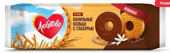 ЛЮБЯТОВО Печенье сдобное ВАНИЛЬНЫЕ КОЛЬЦА с глазурью фас.190гр  1*16