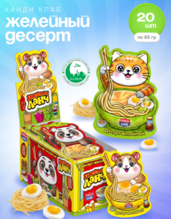 джели ланч