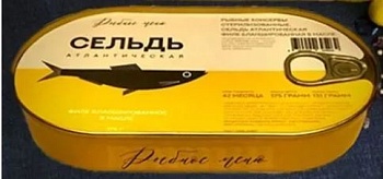 РЫБНОЕ МЕНЮ Сельдь НДМ атлант бланш. 175 гр ж/б 1*24