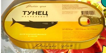 РЫБНОЕ МЕНЮ Тунец Макрелевый бланш в масле 175гр ж/б 1*24