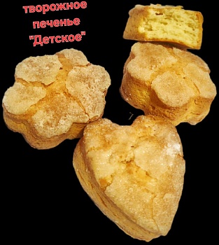 ШАНТИМЭЛЬ Печенье песочное ДЕТСКОЕ   1*2