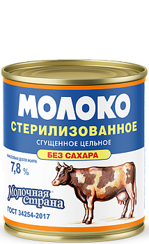 МОЛОЧНАЯ СТРАНА Молоко концентр стерилизованное 7,8% 300гр ж/б ГОСТ 1*45
