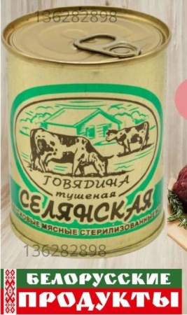 Туш Селянская