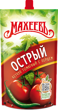 МАХЕЕВЪ Кетчуп ОСТРЫЙ ТОМАТНЫЙ 300гр д/пак 1*16