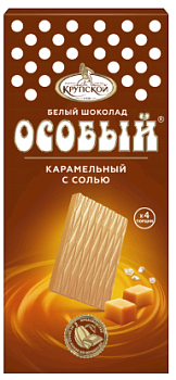 СЛАВЯНКА Шоколад ОСОБЫЙ порционный белый Карамельный с солью 88гр  1*15