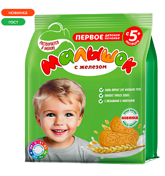 СЛАВЯНКА Печенье МАЛЫШОК с железом 150гр  1*16