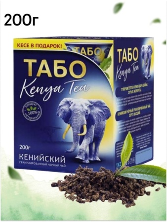 ТАБО Чай черный гран. С ПИАЛОЙ 200гр пачка 1 30 19.05.2023 15 06 01