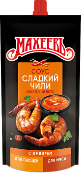 -20% АКЦИЯ МАХЕЕВЪ Соус деликатесный СЛАДКИЙ ЧИЛИ 230гр д/пак 1*16