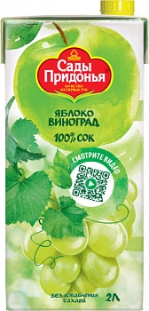 САДЫ ПРИДОНЬЯ 2л Сок ЯБЛОКО/ВИНОГРАД восстан. осветл. т/пак 1*6