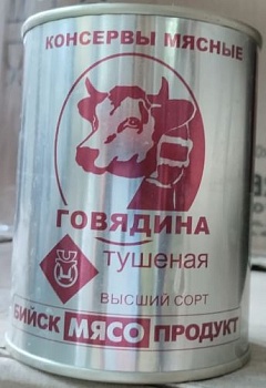БИЙСК Тушеная ГОВЯДИНА литография 338гр ж/б в/сорт ГОСТ1*24