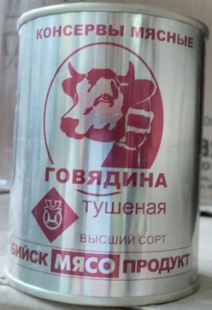 Бийскмясрпрод