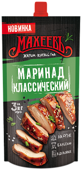МАХЕЕВЪ Маринад Классический 300гр д/пак 1*16