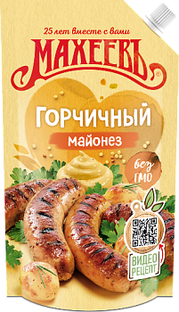 МАХЕЕВЪ Майонез ГОРЧИЧНЫЙ 380гр./400мл/  д/пак 1*20