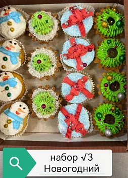 АЛТАЙСКИЕ ВКУСНЯШКИ Печенье песочное Набор НОВОГОДНИЙ 3 корзиночка 800гр  1*1