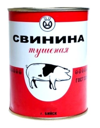 свин