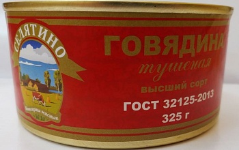 СЕЛЯТИНО Тушеная ГОВЯДИНА Без ВСД 325гр ж/б ГОСТ1*36