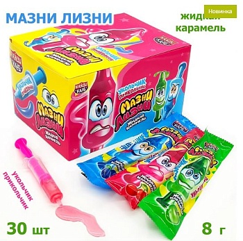 КАНДИ-КЛАБ Жидкая карамель МАЗНИ-ЛИЗНИ. УКОЛЬЧИК-ПРИКОЛЬЧИК 8гр  12*30