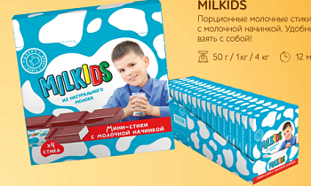 ШМ Шоколад MILK KIDS с молочно-клубничной начинкой 50гр  4*20
