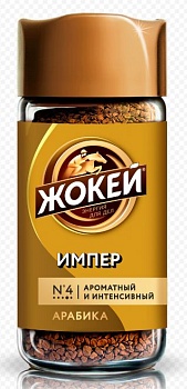ЖОКЕЙ Кофе сублим. Империал  95 гр стекл/банка 1*12