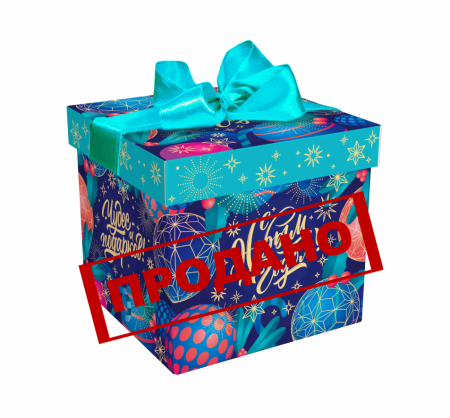 НП №096 СЮРПРИЗ БИРЮЗОВЫЙ 700гр  1*6