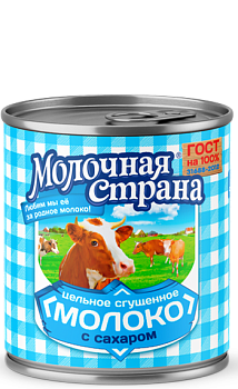 МОЛОЧНАЯ СТРАНА Молоко цельное сгущ.с/с  380гр ж/б ГОСТ 1*45
