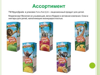 ФРУКТ-ДРАЙВ 0,2л Сок ЯБЛОКО Восст.осветл. т/пак  ГОСТ 1*27