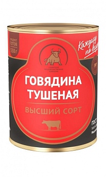 СПК Тушеная ГОВЯДИНА  338гр ж/б в/сорт ГОСТ1*15