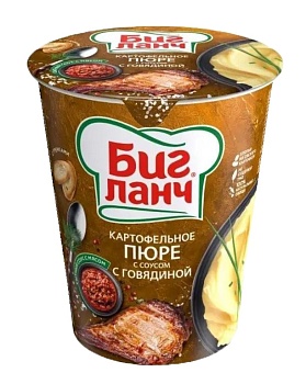 БИГ ЛАНЧ Карт.пюре Б/П с соусом с говядиной 50гр стакан 1*24