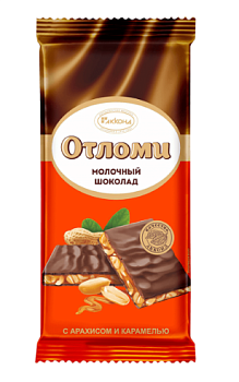 АККОНД Шоколад молочный ОТЛОМИ с арахисом и карамелью 90гр  1*17