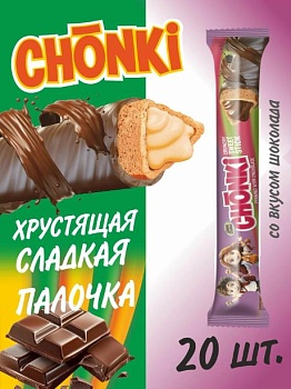 КАНДИ-КЛАБ CHONKI хрустящие сладкие палочки вкус шоколад 20гр  12*20