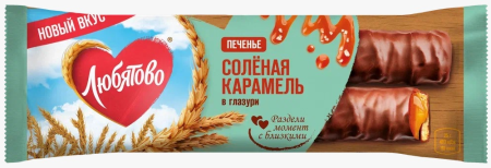 Сол карамель