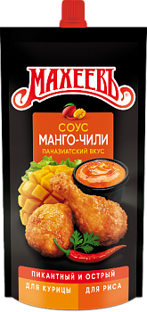 МАХЕЕВЪ Соус деликатесный МАНГО-ЧИЛИ 230гр д/пак 1*16