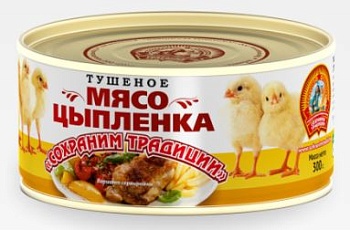 СОХРАНИМ ТРАДИЦИИ Мясо тушеное ЦЫПЛЕНКА 300гр ж/б ТУ 1*24