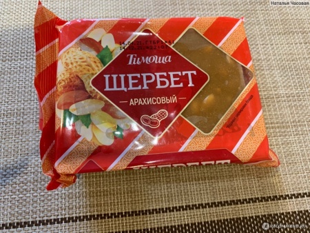 ТИМОША Щербет с АРАХИСОМ 250 гр.  1 16 17.11.2021 16 44 35