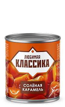 ЛЮБИМАЯ КЛАССИКА Сгущенка Соленая карамель мжд 2,5% 360гр ж/б 1*15