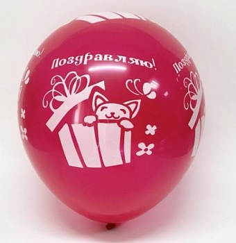 Воздушные шары "ПОЗДРАВЛЯЮ" (12*30см)   1*25 Воздушные шары "ПОЗДРАВЛЯЮ" (12*30см)   1*25