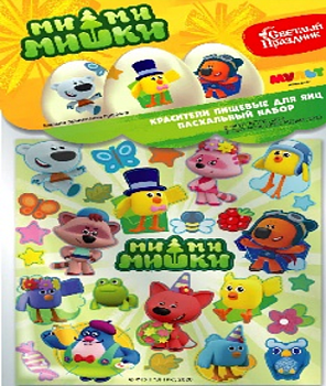 СП Красители пищевые Пасхальный набор МИМИМИШКИ   1*25