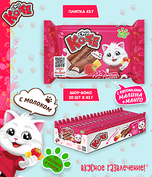 ЭССЕН Плитка молочная CHO-KO-TE Малина-Манго 43гр  1*20