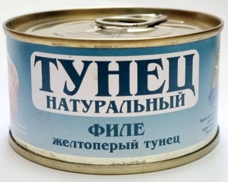 ХБ Тунец жел.
