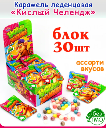 кислый челенж