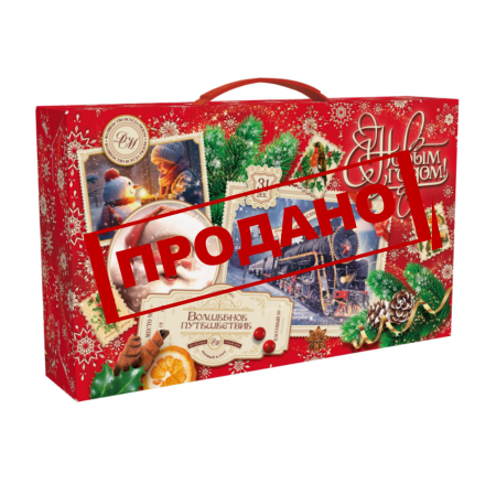 НП №010 НОВОГОДНИЙ ЭКСПРЕСС 500гр  1*1