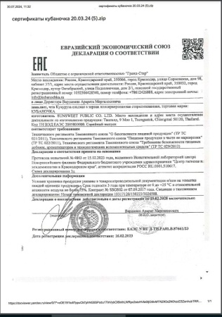 кук кубаночка