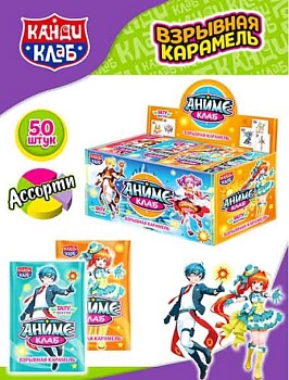 КАНДИ-КЛАБ АНИМЕ КЛАБ взрывная карамель с Тату 2гр  12*50 КАНДИ-КЛАБ АНИМЕ КЛАБ взрывная карамель с Тату 2гр  12*50