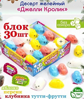 КАНДИ-КЛАБ Десерт желейный ДЖЕЛЛИ КРОЛИК ассорти 38гр  12*30